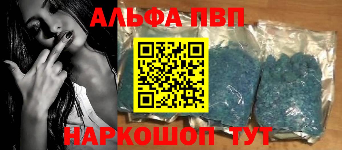 Норильск  Альфа ПВП СК КРИС  хочу   Альфа ПВП Crystall  Альфа ПВП Crystall  Вход с VPN 