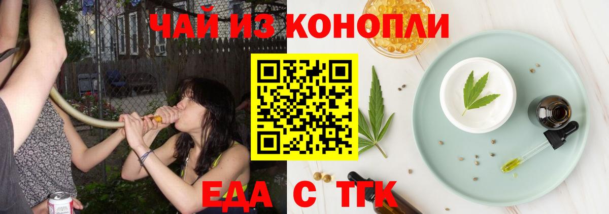 Canna-Cookies марихуана  Вход с VPN  Норильск 