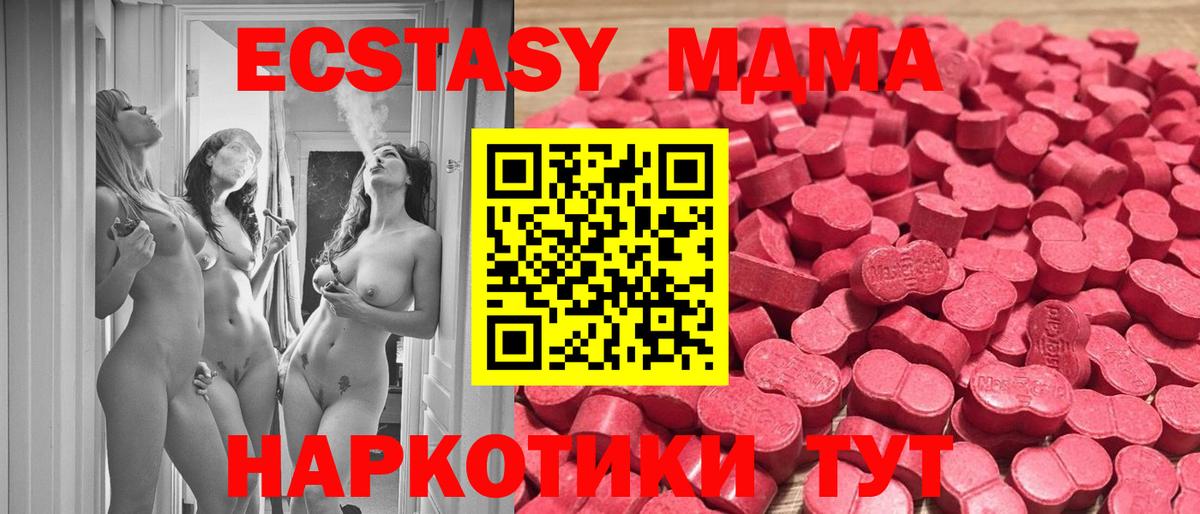 Норильск  ЭКСТАЗИ Philipp Plein  Вход с VPN  Экстази диски 