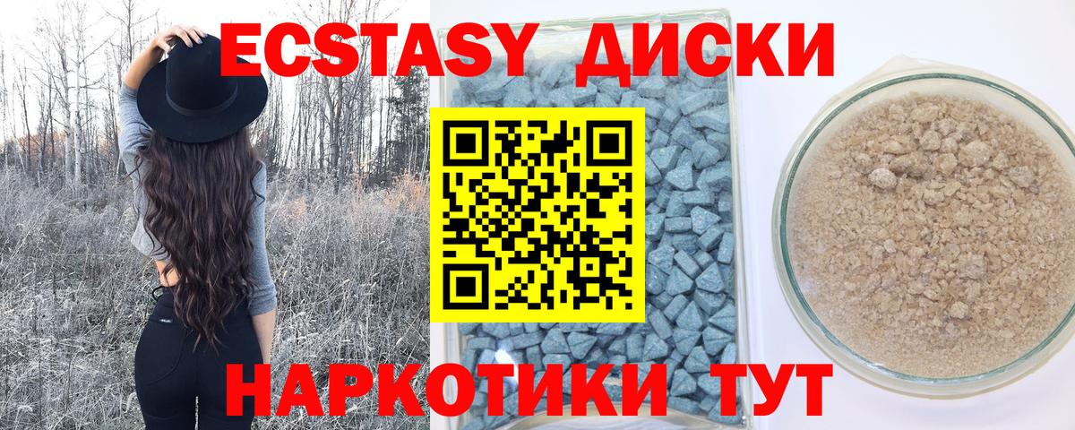 ЭКСТАЗИ MDMA Норильск