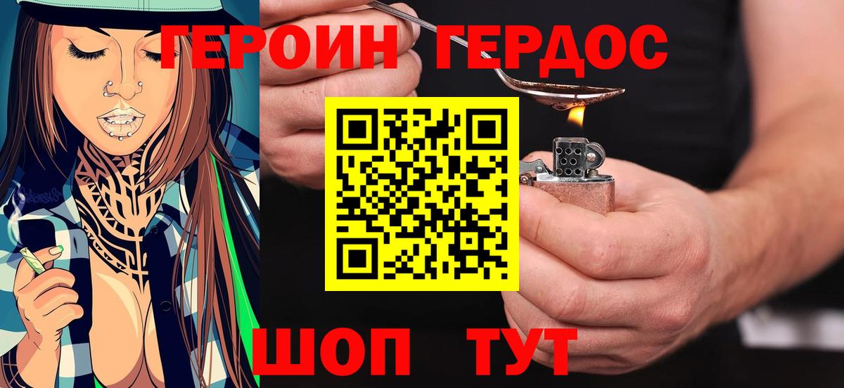 Героин VHQ  Героин  Норильск  Вход с VPN 