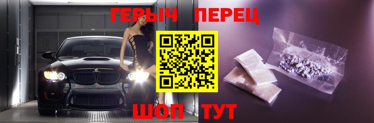 Героин Heroin Норильск
