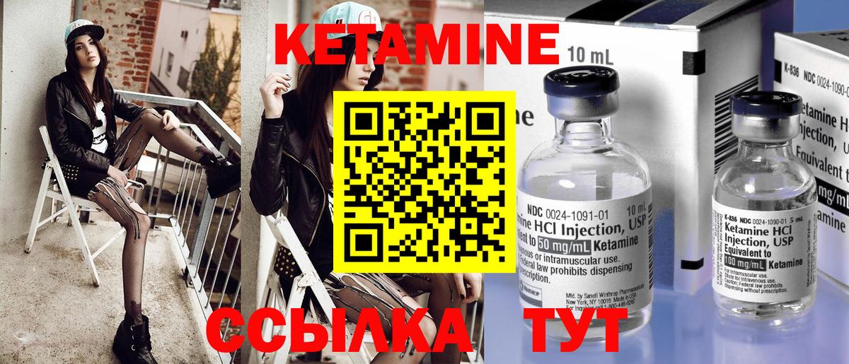 КЕТАМИН ketamine Норильск