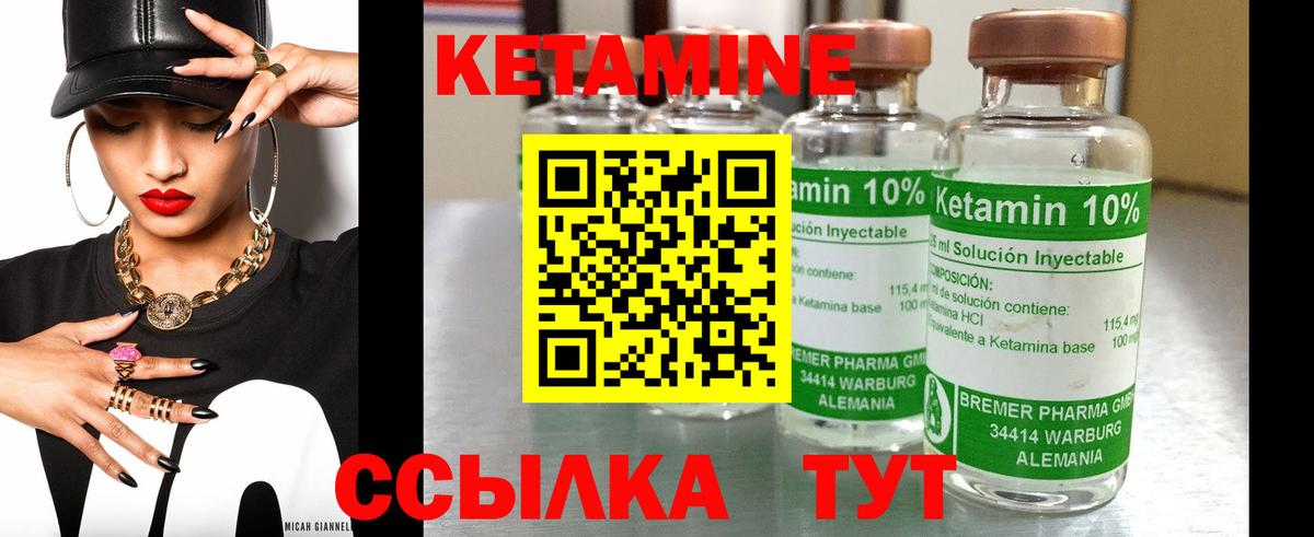 Кетамин ketamine  Вход с VPN  Норильск  Кетамин ketamine 