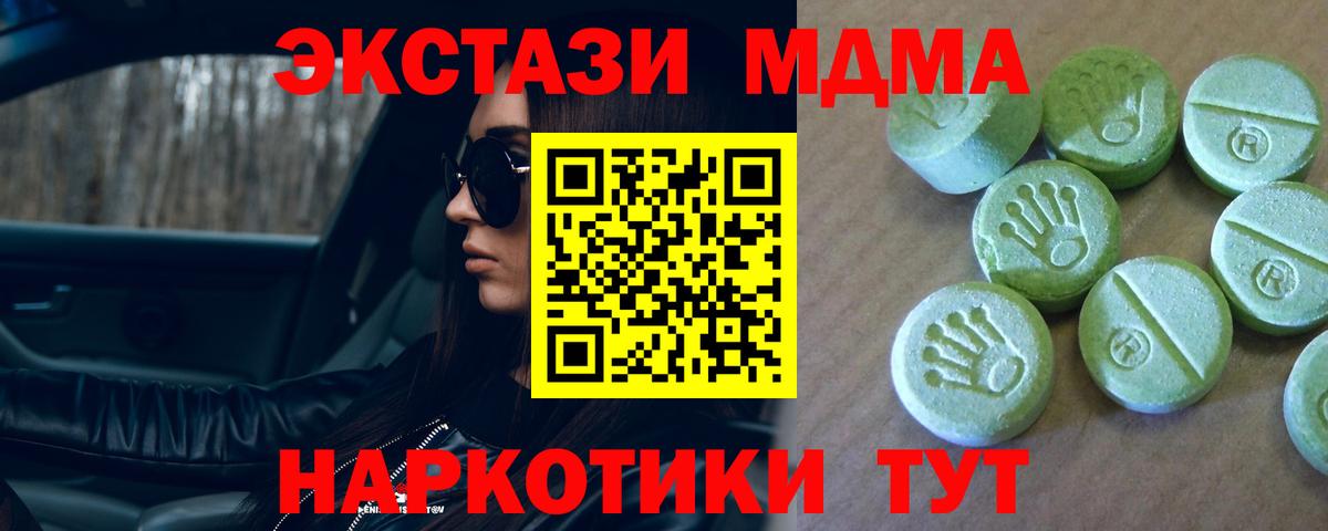 Норильск  МДМА  MDMA VHQ  Вход с VPN  МДМА молли 