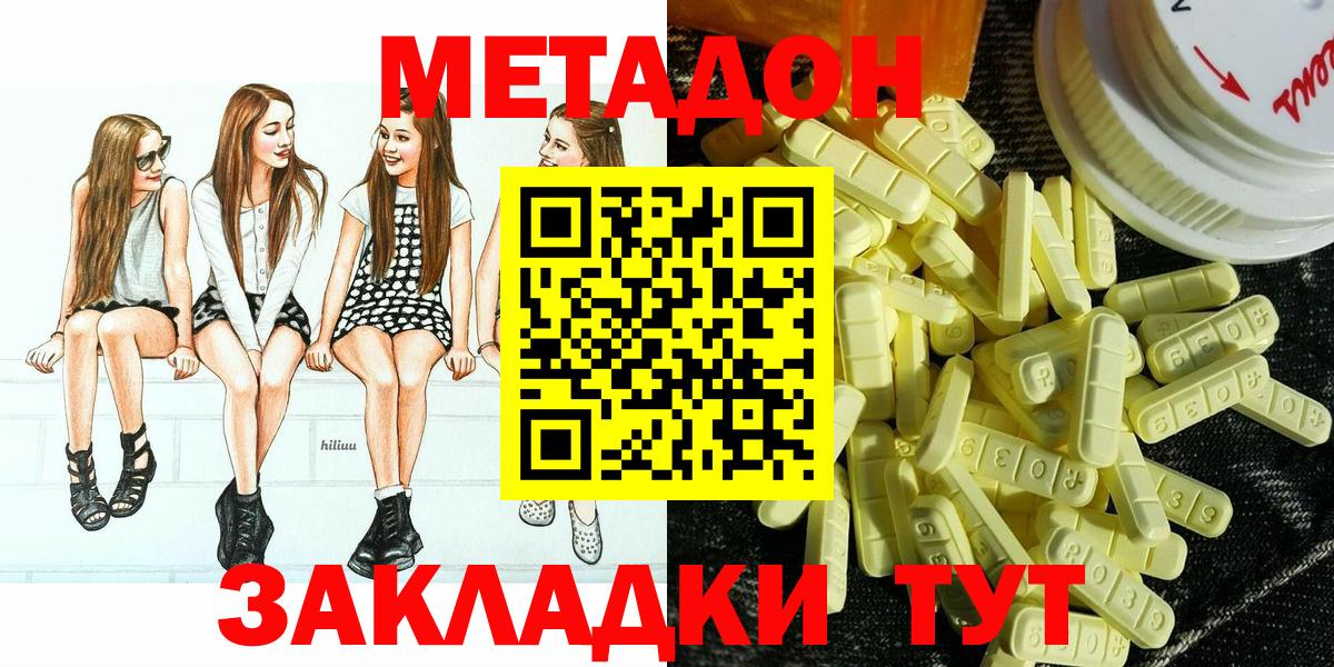 МЕТАДОН кристалл  ОМГ ОМГ сайт  Норильск  Метадон мёд  Вход с VPN 