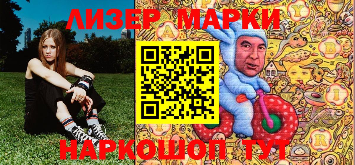 Норильск  Марки N-bome 1,5мг  Наркотические марки  Вход с VPN  Марки N-bome 1,5мг 