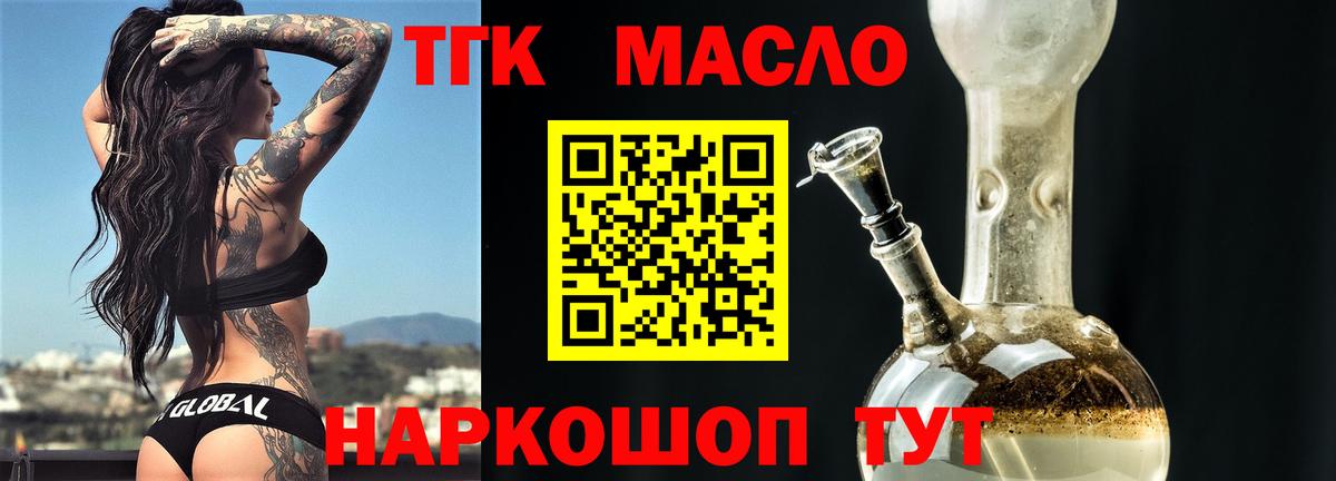 Дистиллят ТГК вейп Норильск